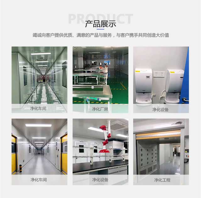 宁波食品厂净化车间施工与羊肚菌灭菌器推荐——博扬净化专业服务指南